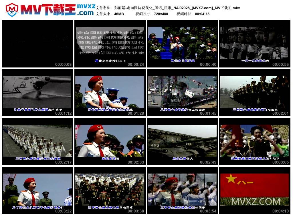 彭丽媛-走向国防现代化_国语_民歌_NAI02928